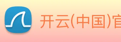 开云(中国)官方网站 logo